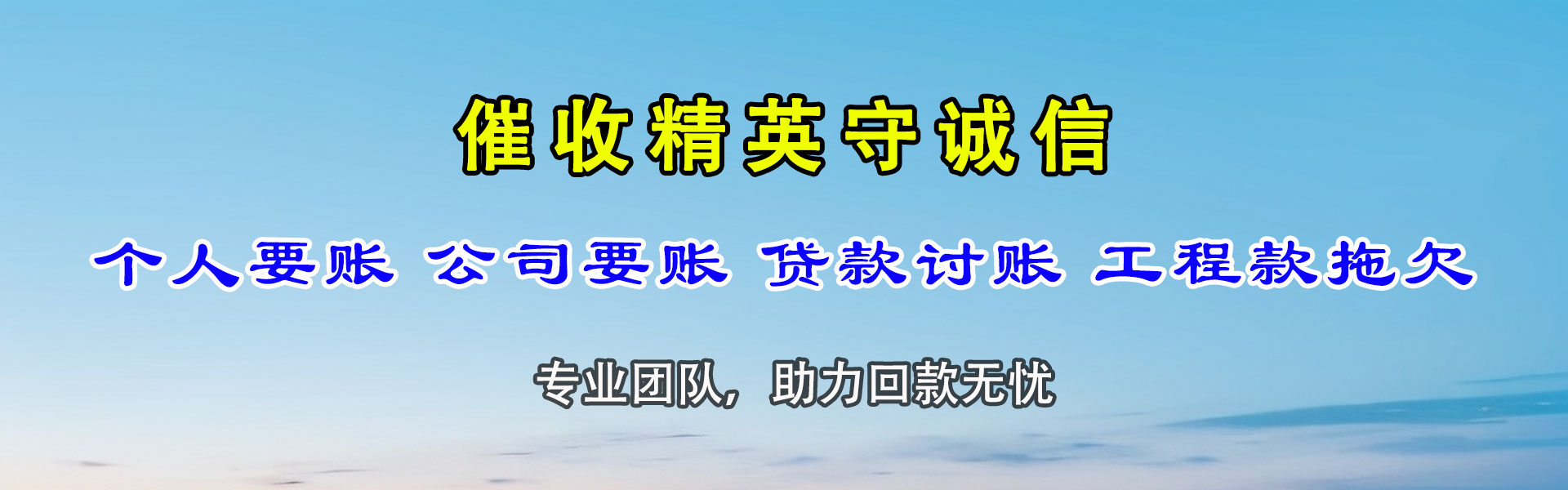 罗田要账公司